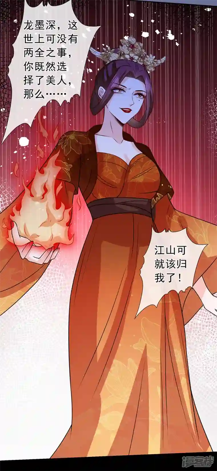 兽黑狂妃第149话 你和谁定亲了？