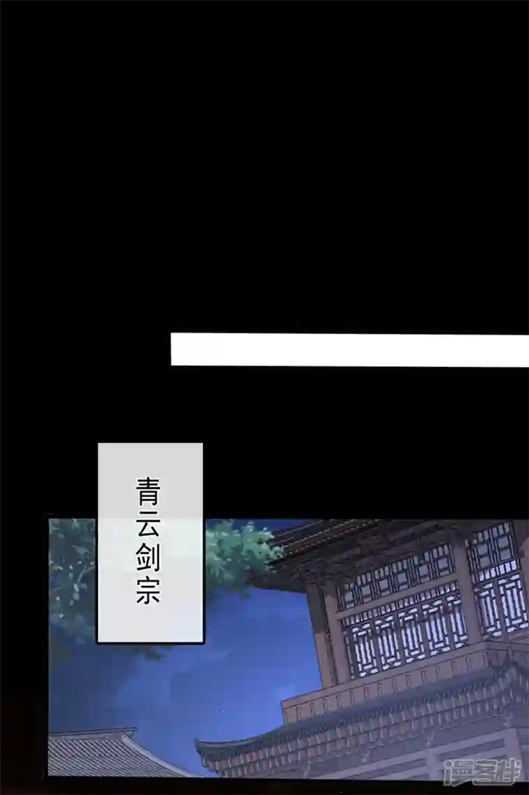 兽黑狂妃第149话 你和谁定亲了？