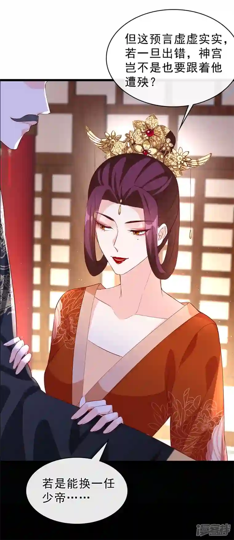 兽黑狂妃第150话 神宫的大劫