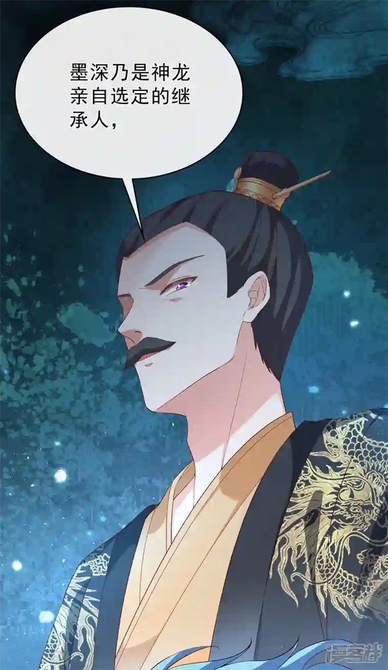 兽黑狂妃第150话 神宫的大劫