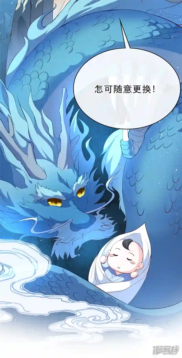 兽黑狂妃第150话 神宫的大劫