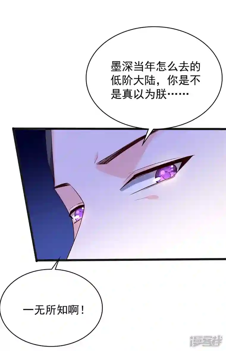 兽黑狂妃第150话 神宫的大劫