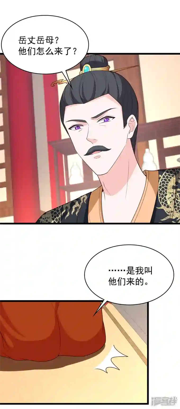 兽黑狂妃第150话 神宫的大劫