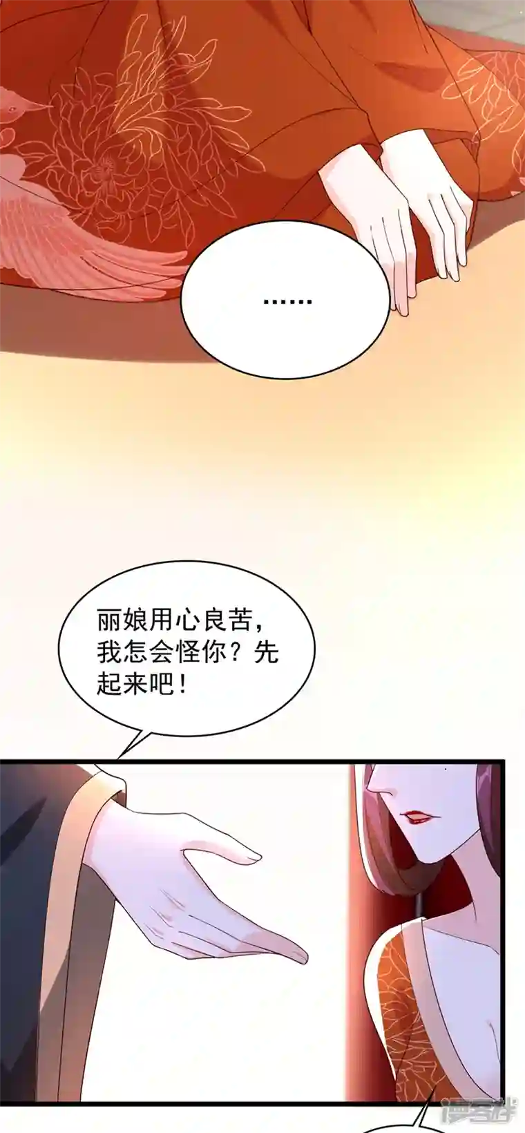 兽黑狂妃第150话 神宫的大劫