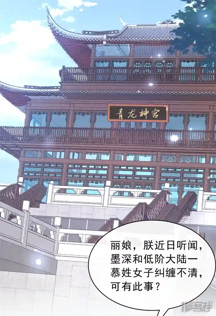 兽黑狂妃第150话 神宫的大劫