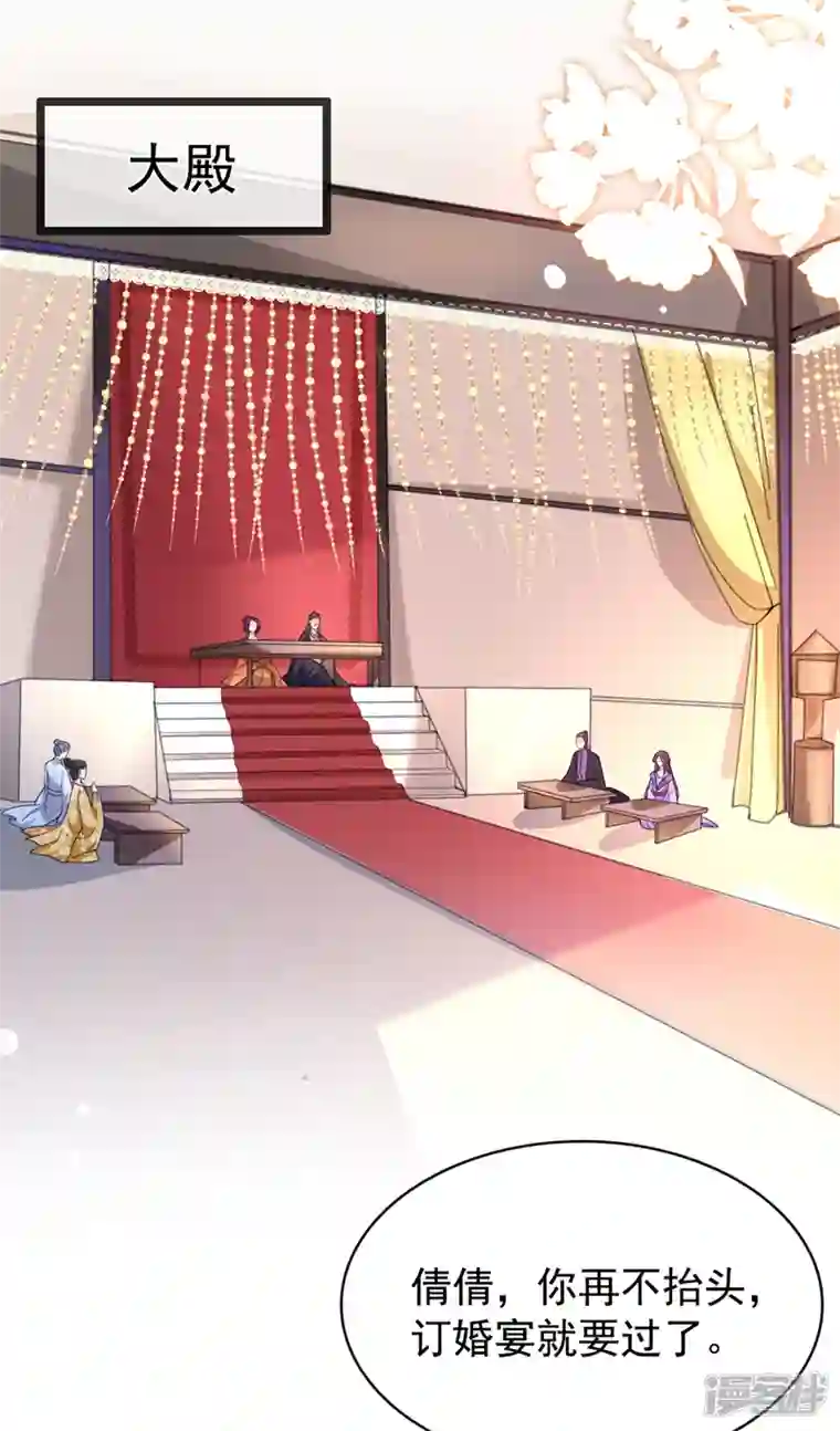 兽黑狂妃第150话 神宫的大劫