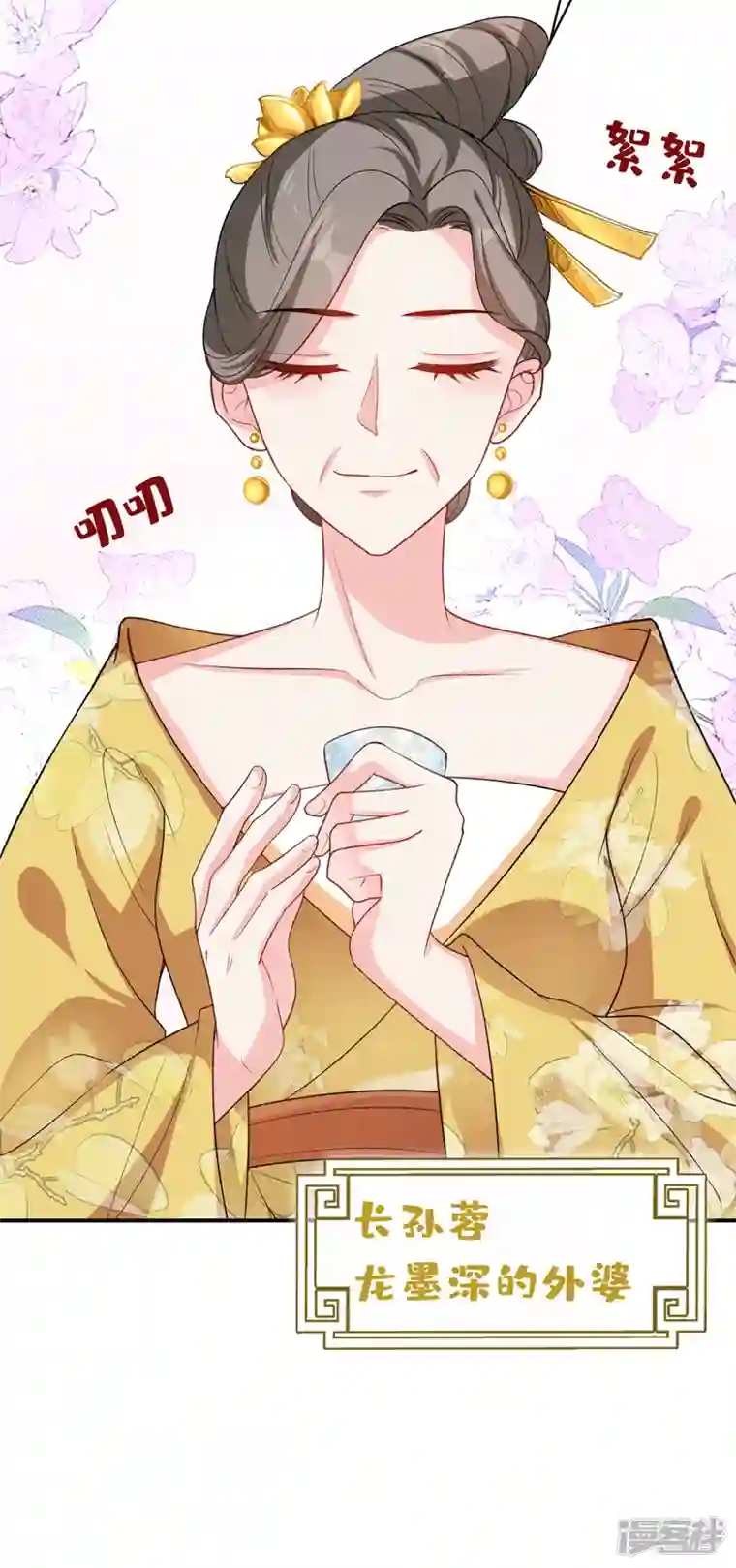 兽黑狂妃第150话 神宫的大劫