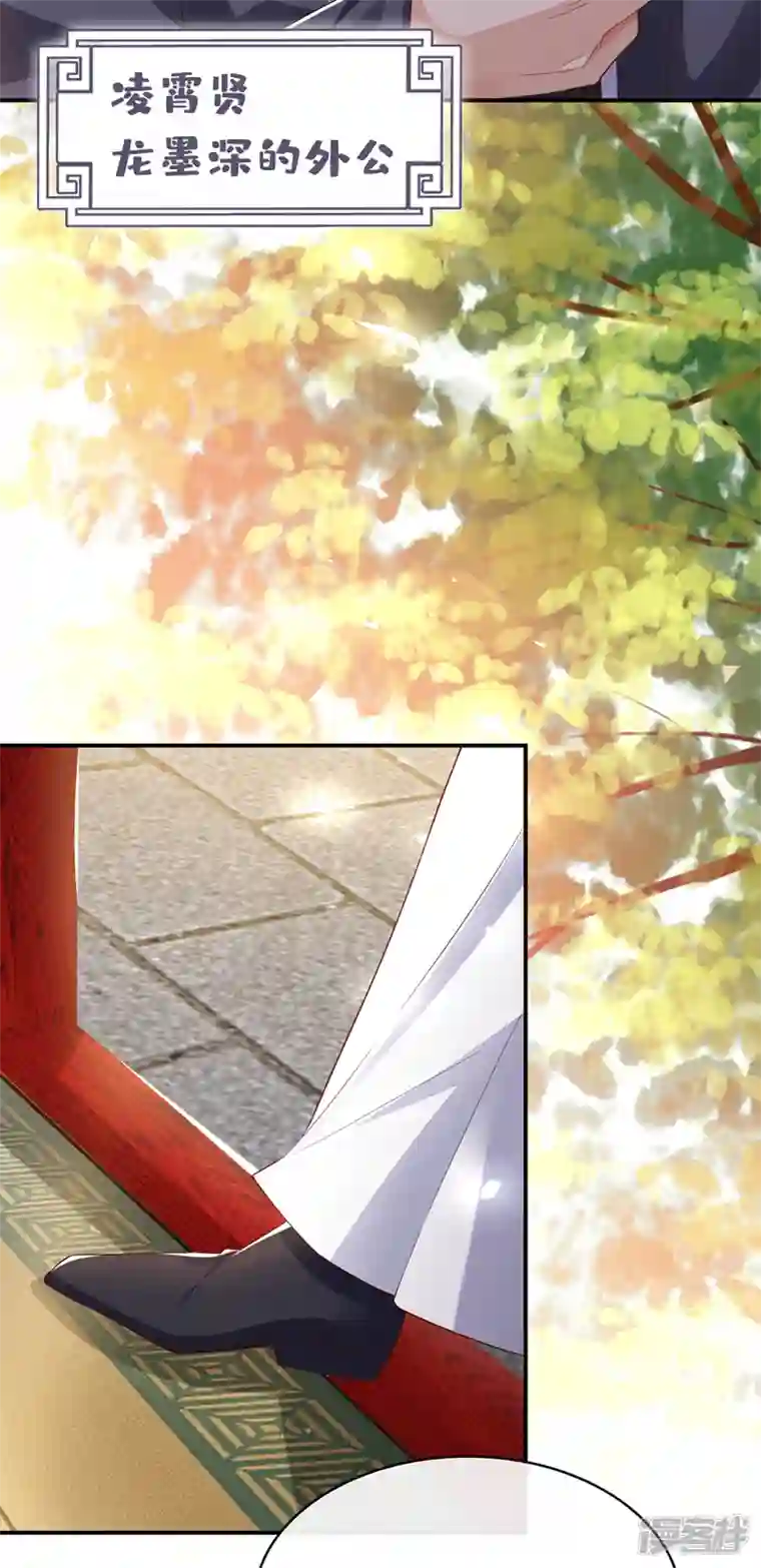 兽黑狂妃第150话 神宫的大劫