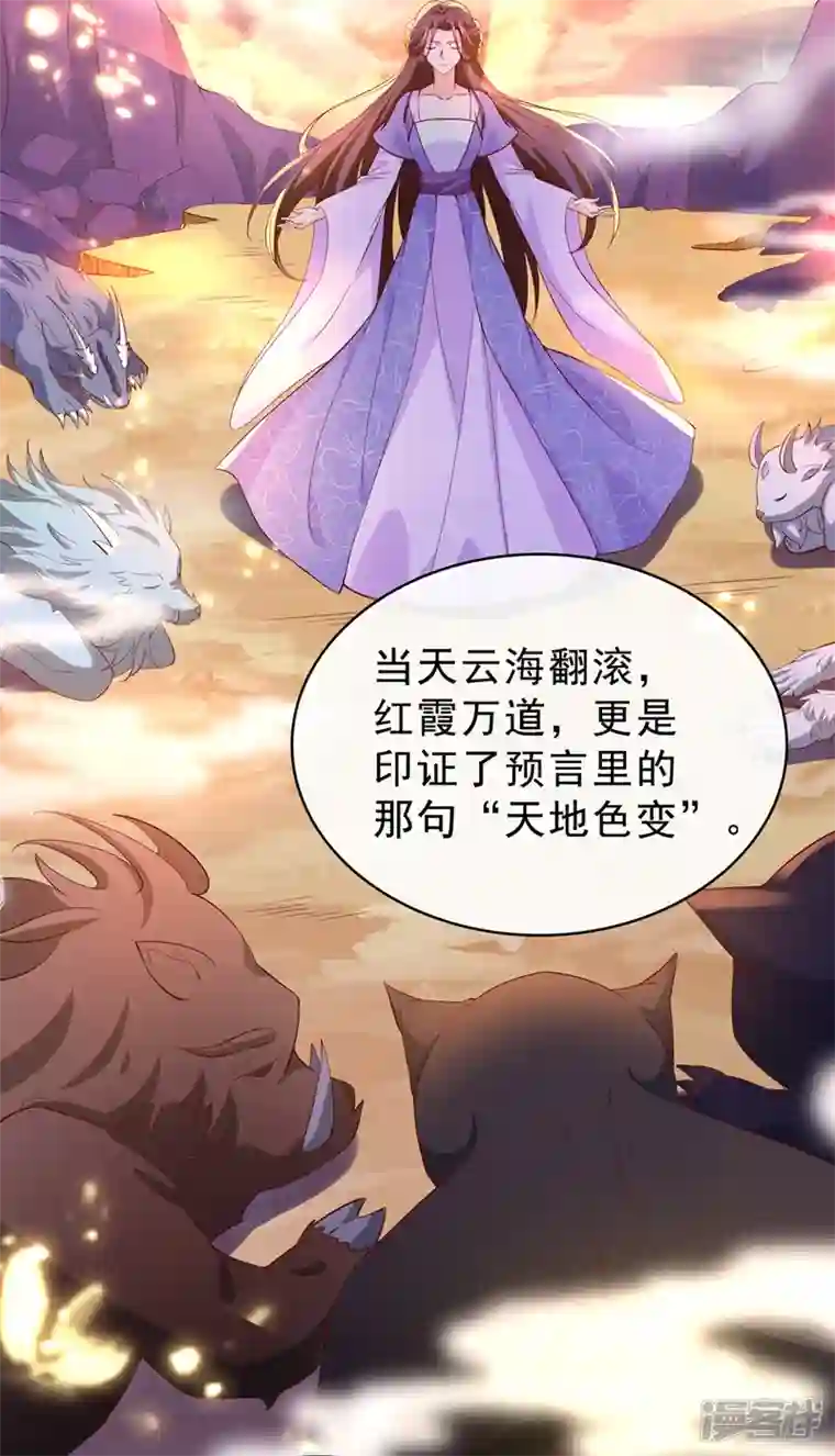 兽黑狂妃第150话 神宫的大劫