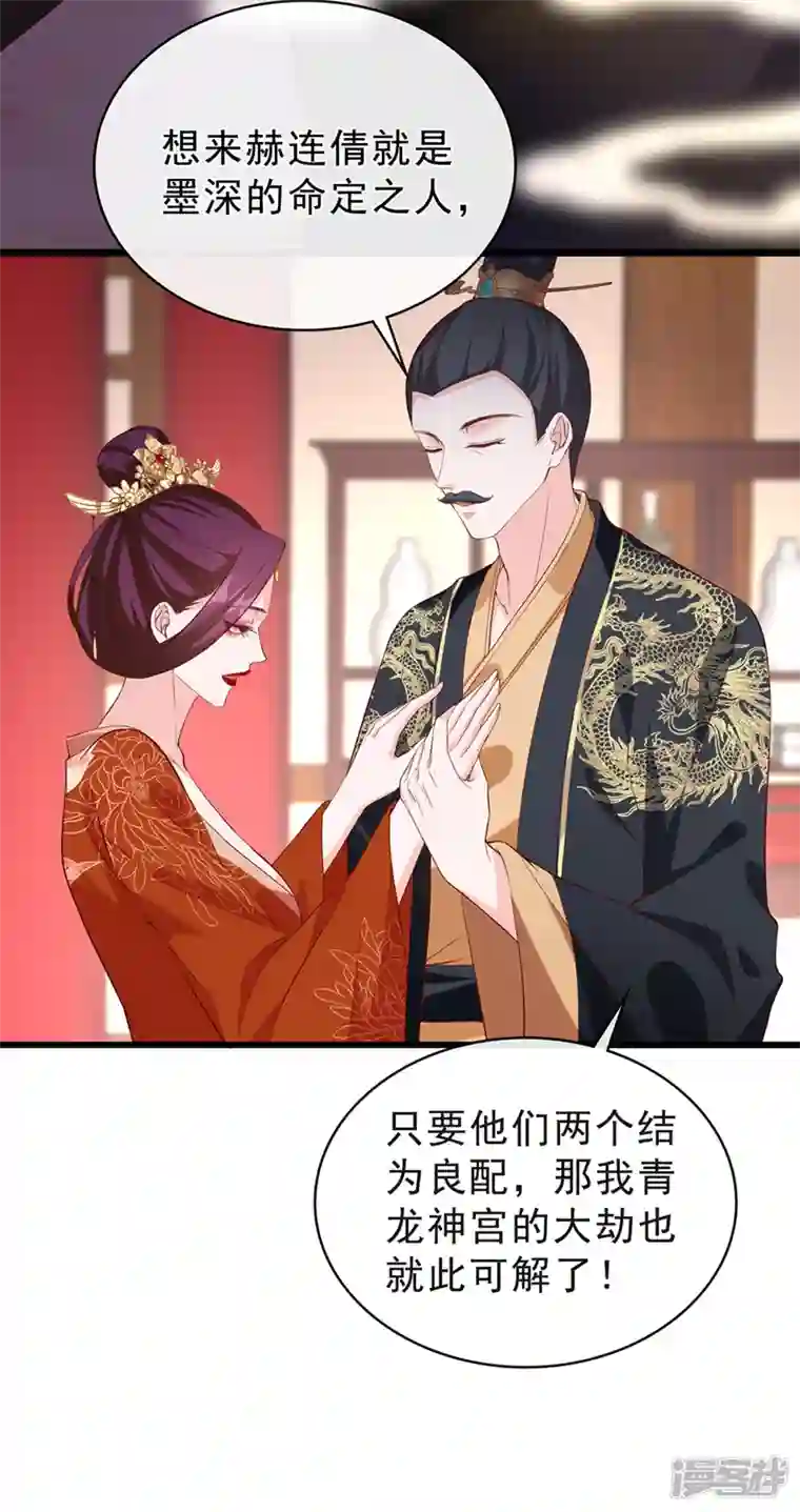 兽黑狂妃第150话 神宫的大劫