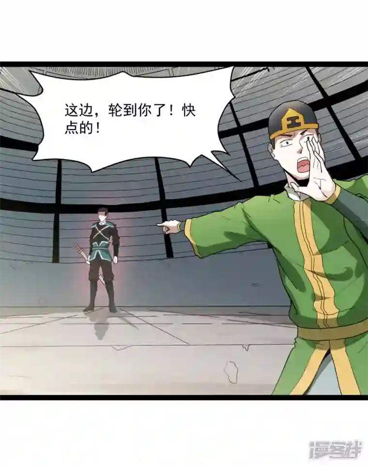 元始不灭诀第86话 比武大赛2