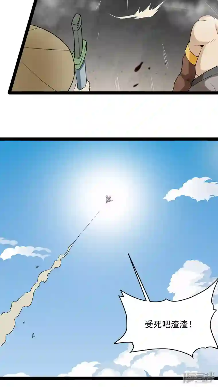 元始不灭诀第86话 比武大赛2
