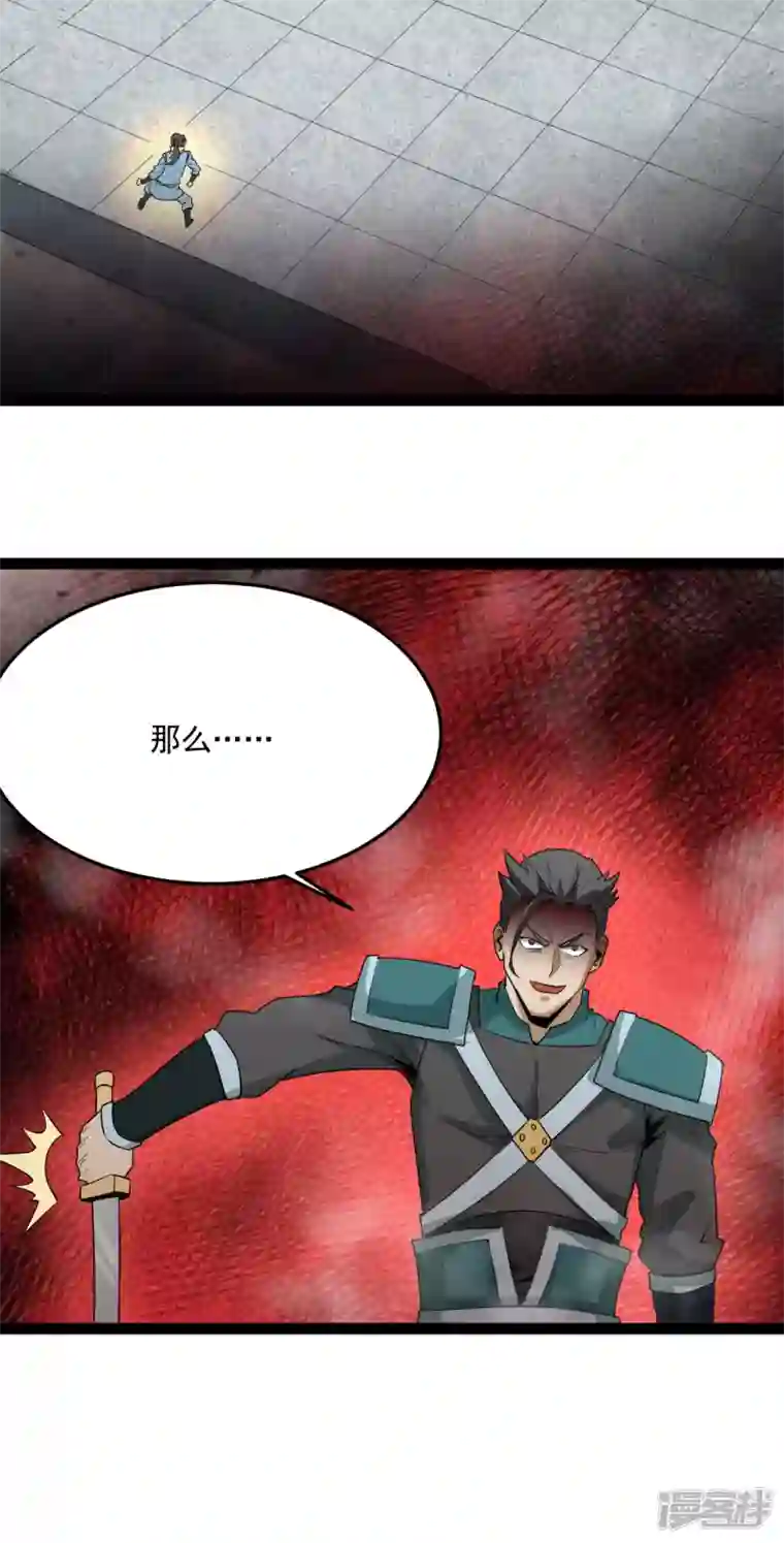 元始不灭诀第86话 比武大赛2