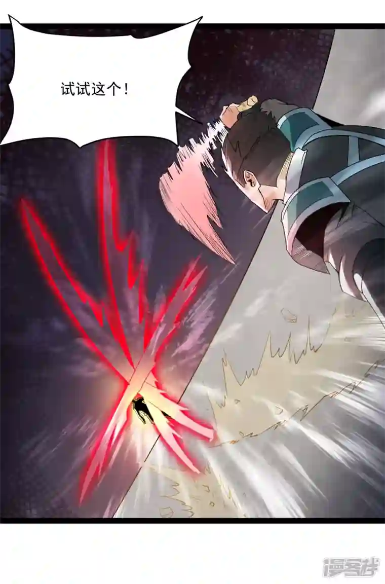 元始不灭诀第86话 比武大赛2