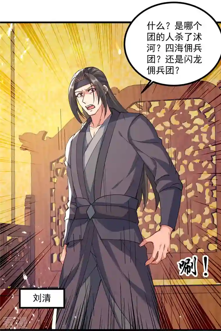 凌天神帝第255话 武王齐聚