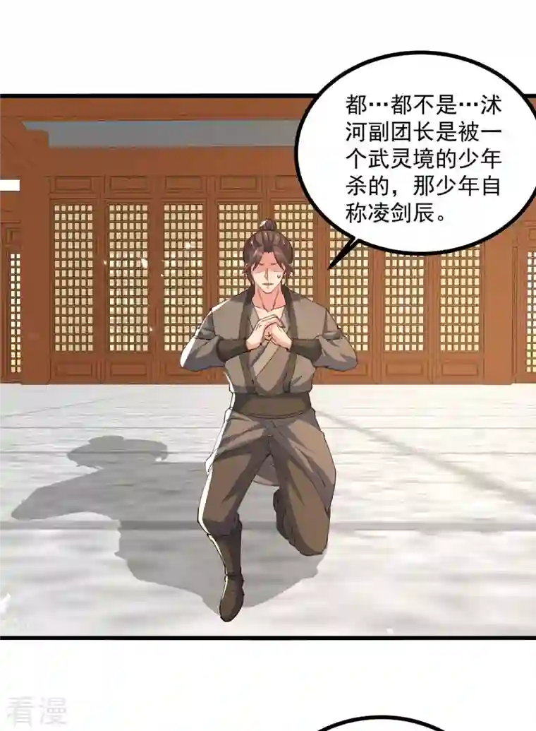 凌天神帝第255话 武王齐聚