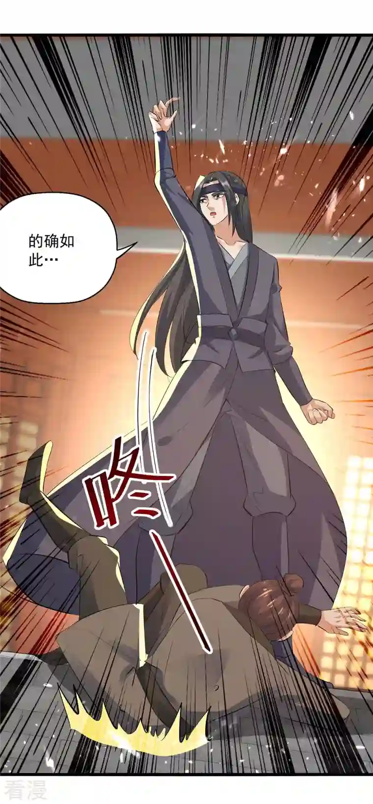 凌天神帝第255话 武王齐聚