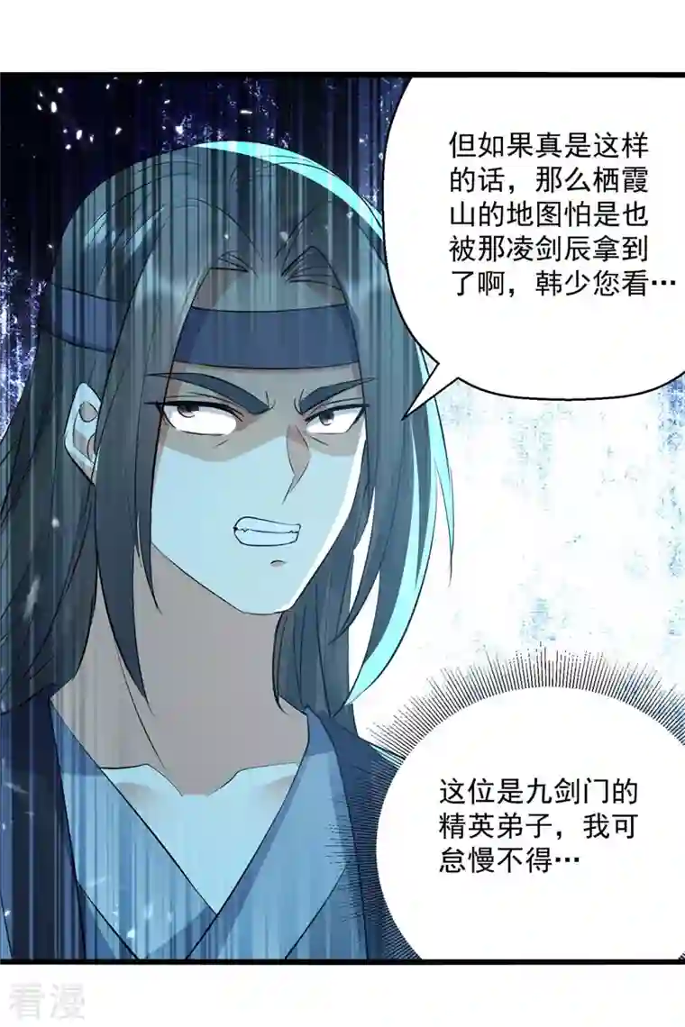 凌天神帝第255话 武王齐聚
