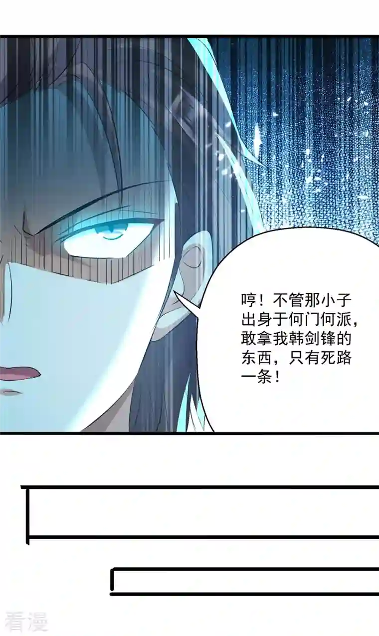 凌天神帝第255话 武王齐聚