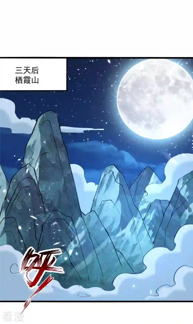 凌天神帝第255话 武王齐聚