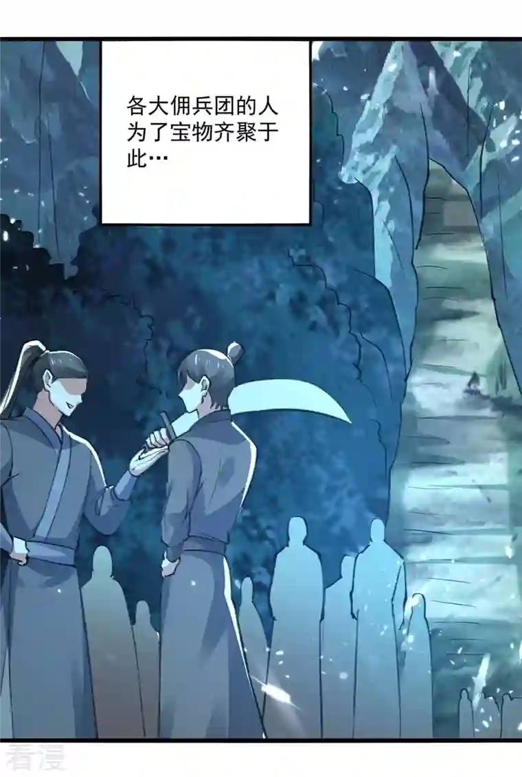 凌天神帝第255话 武王齐聚