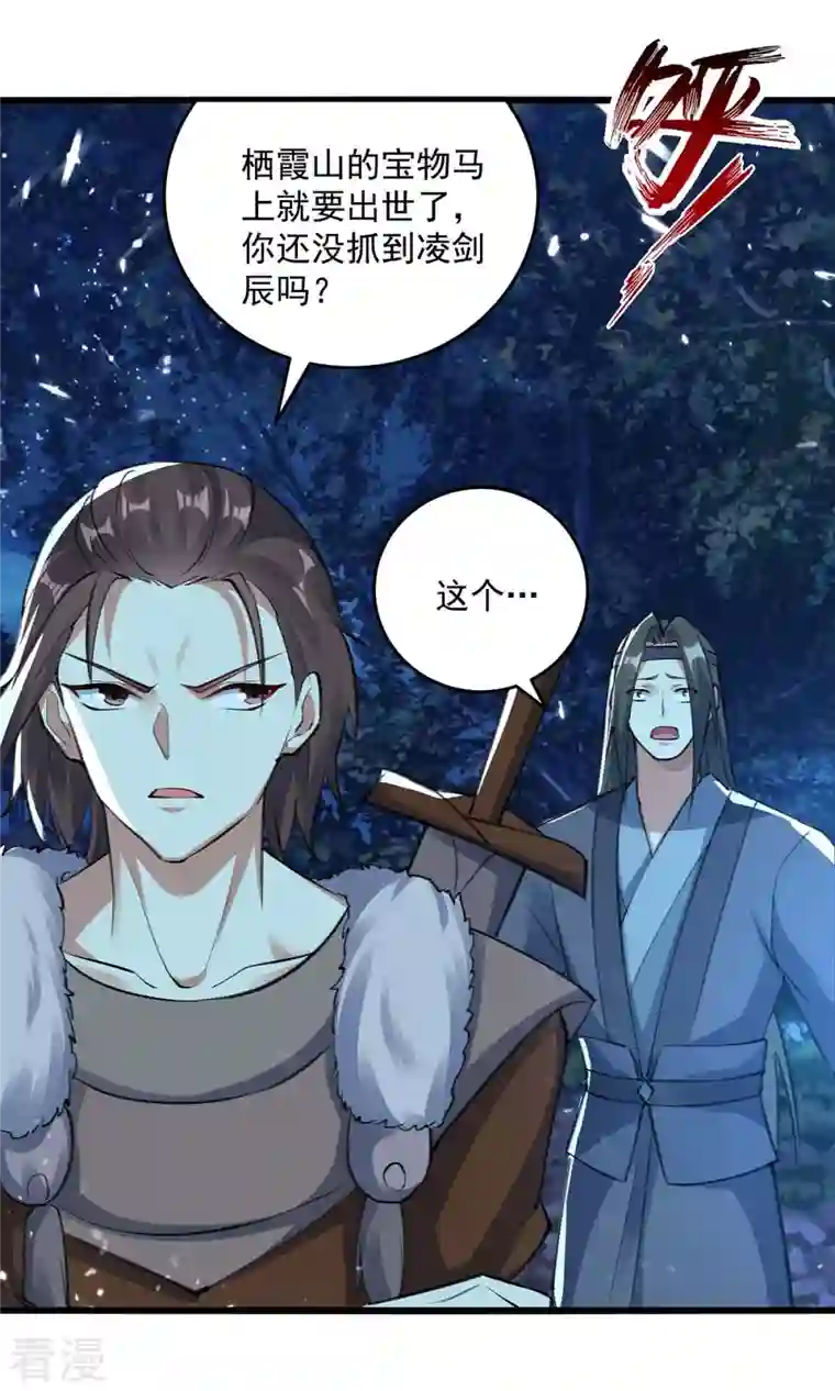 凌天神帝第255话 武王齐聚