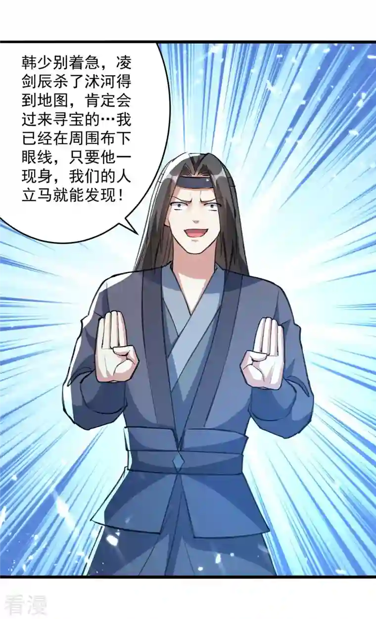 凌天神帝第255话 武王齐聚