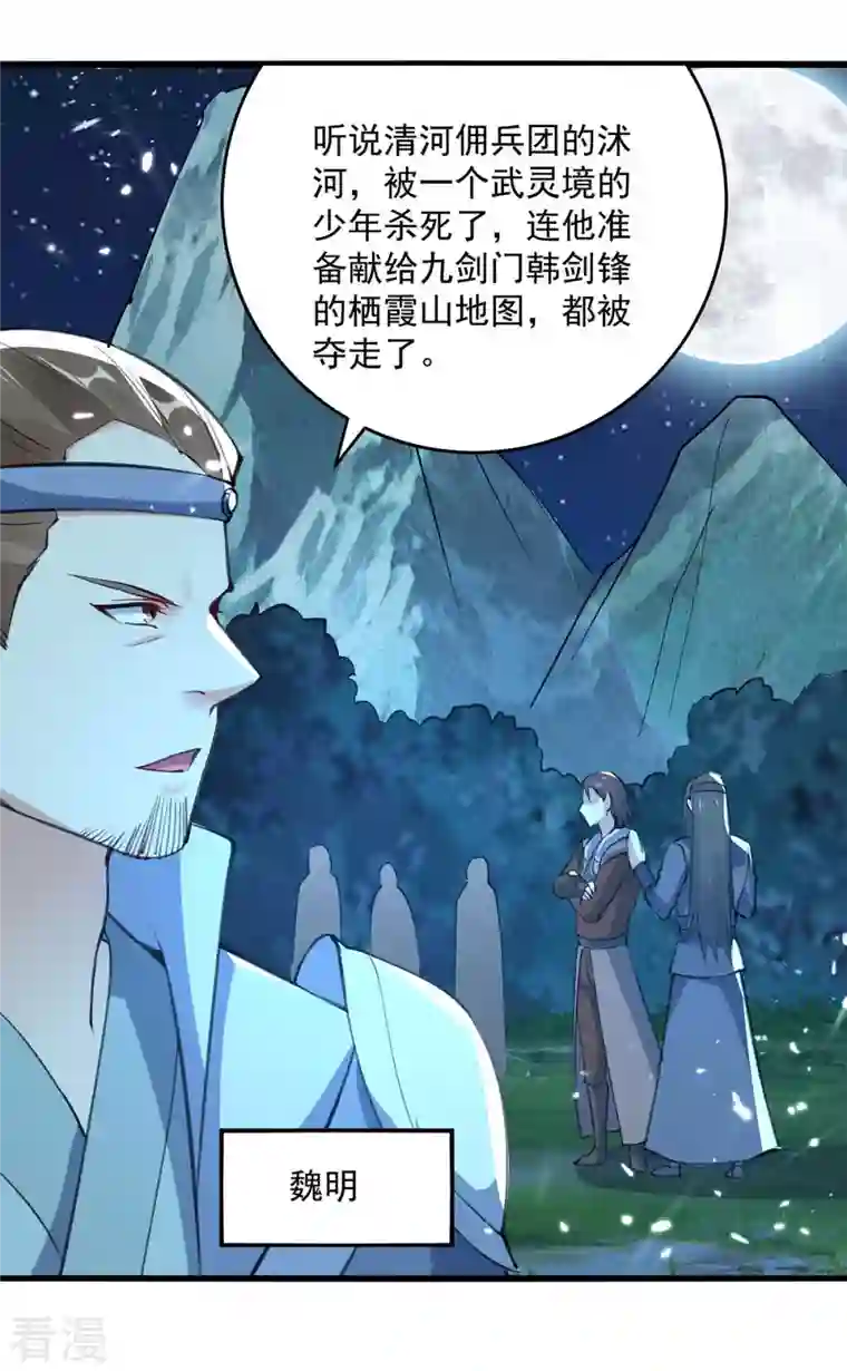凌天神帝第255话 武王齐聚