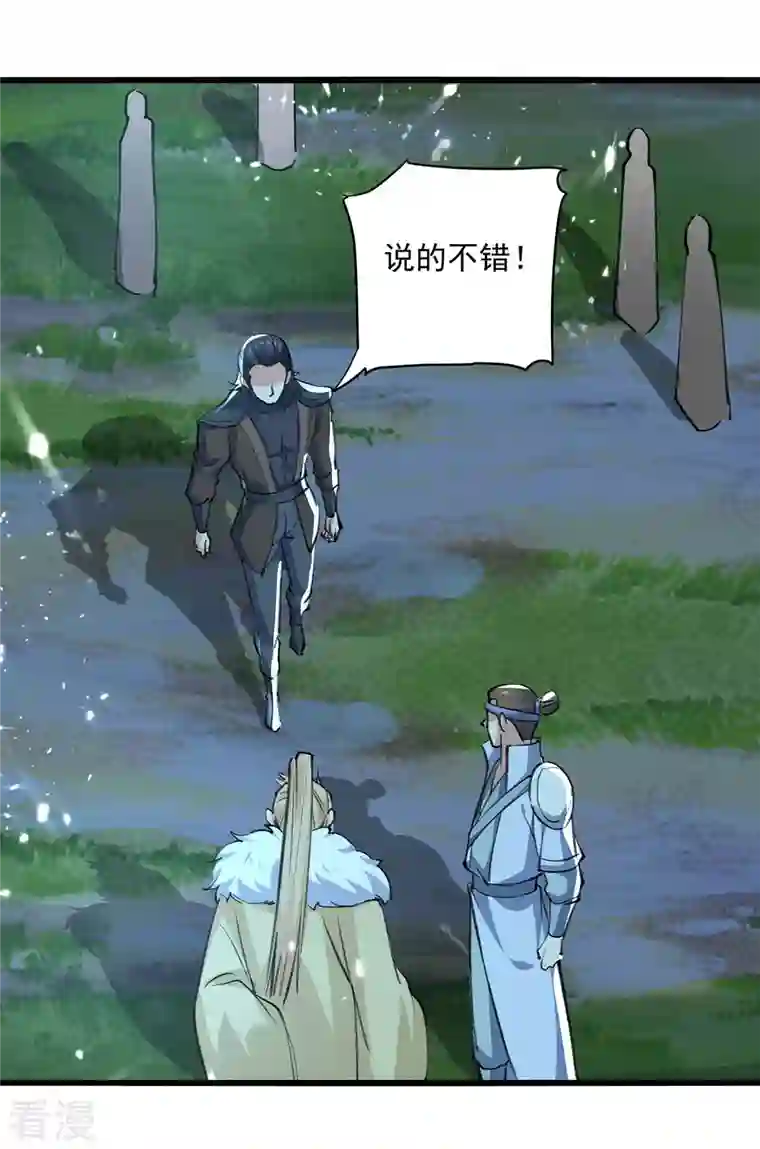 凌天神帝第255话 武王齐聚