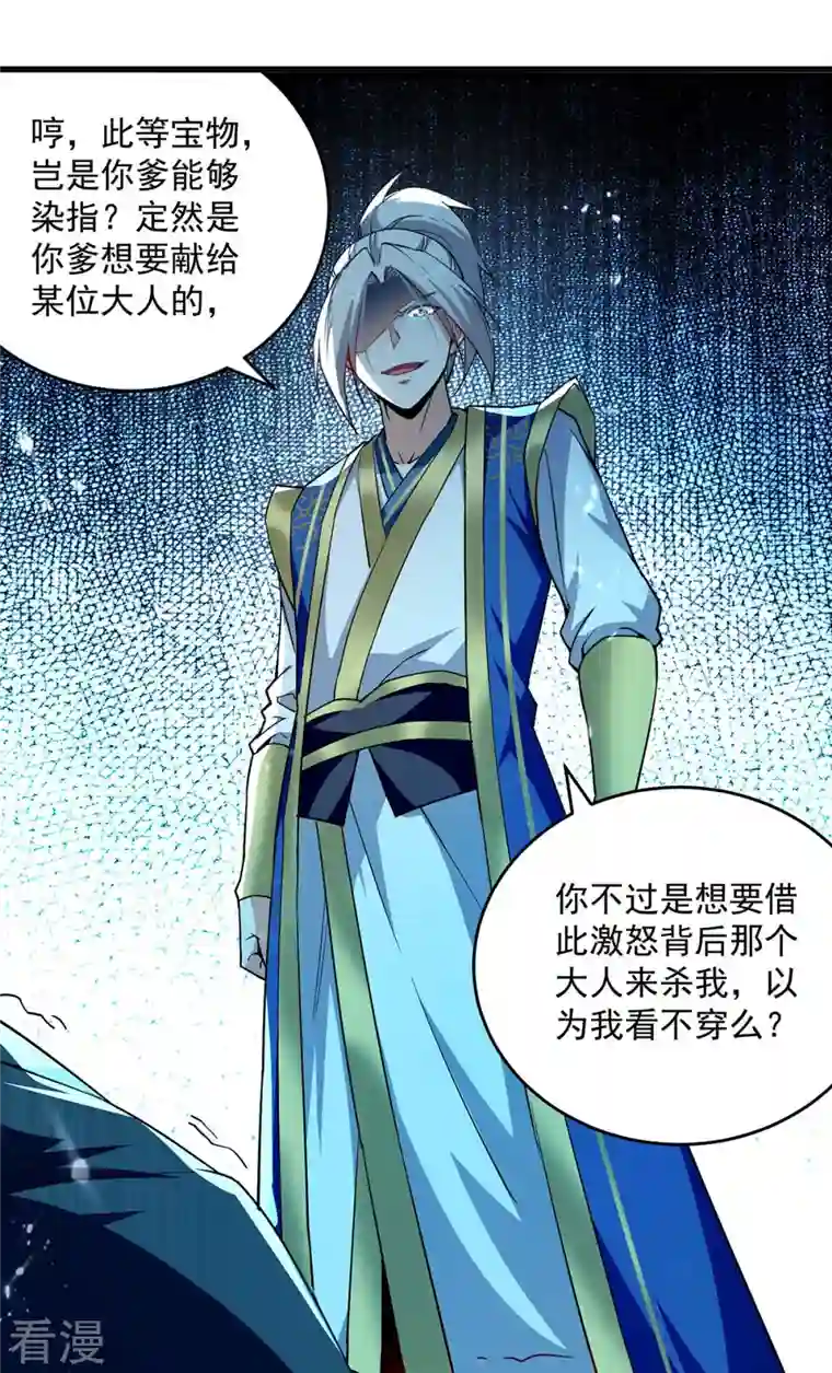 凌天神帝第255话 武王齐聚