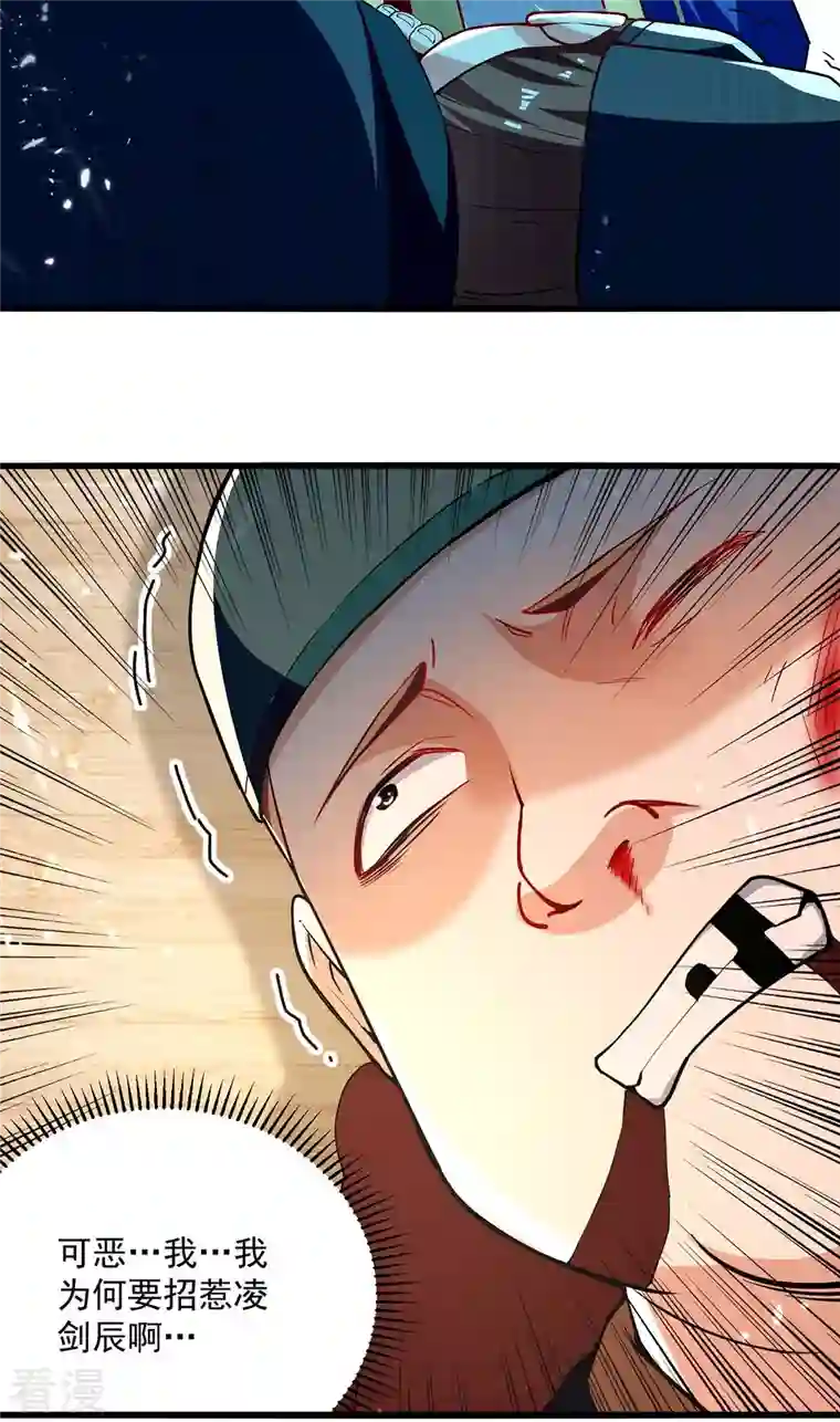 凌天神帝第255话 武王齐聚