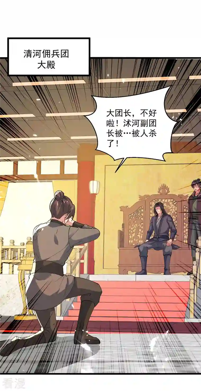 凌天神帝第255话 武王齐聚