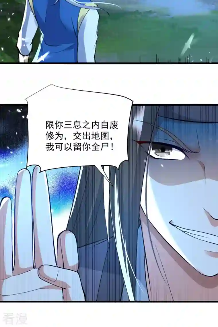 凌天神帝第256话 凌剑辰来了！