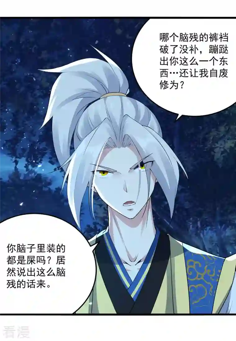 凌天神帝第256话 凌剑辰来了！