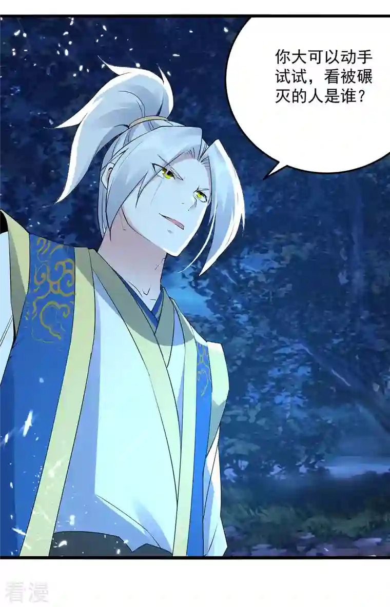 凌天神帝第256话 凌剑辰来了！
