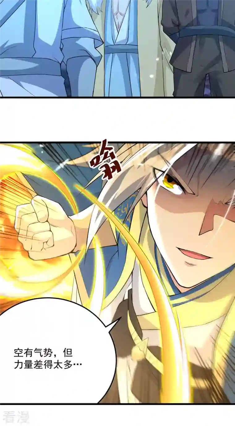 凌天神帝第256话 凌剑辰来了！