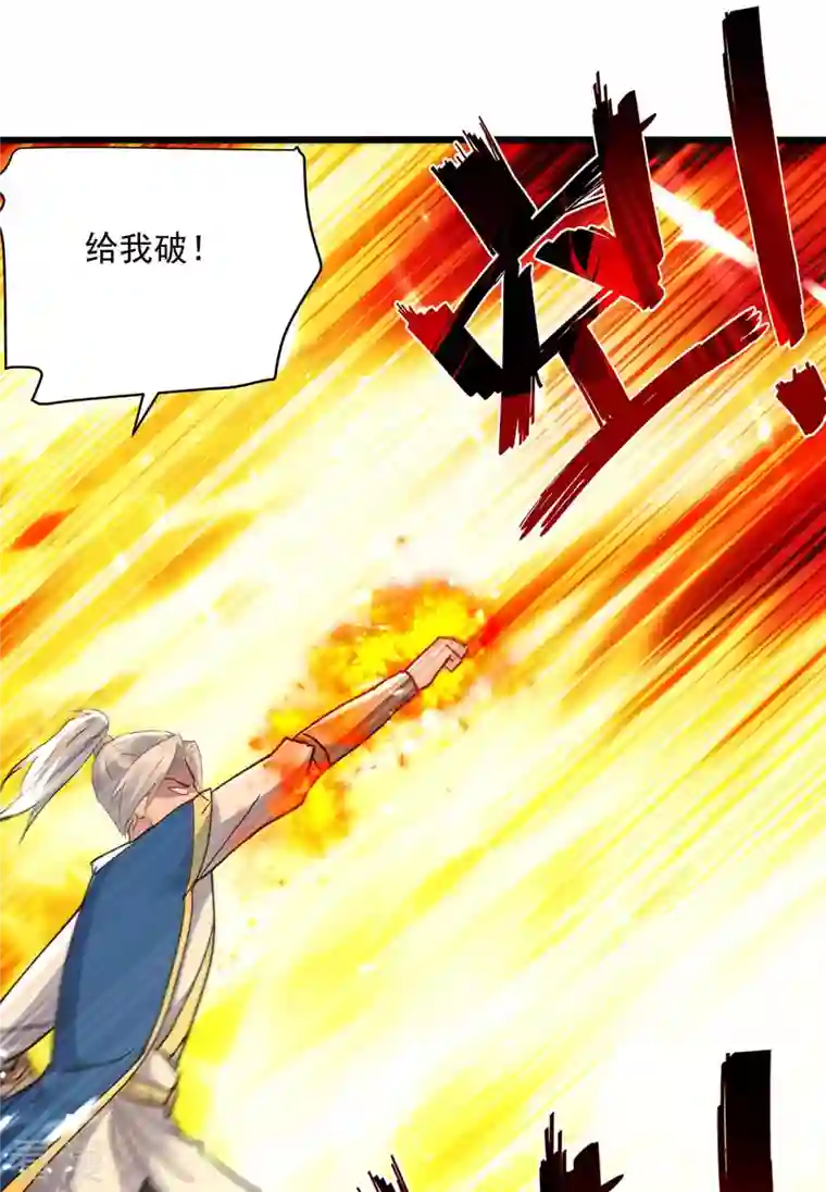 凌天神帝第256话 凌剑辰来了！