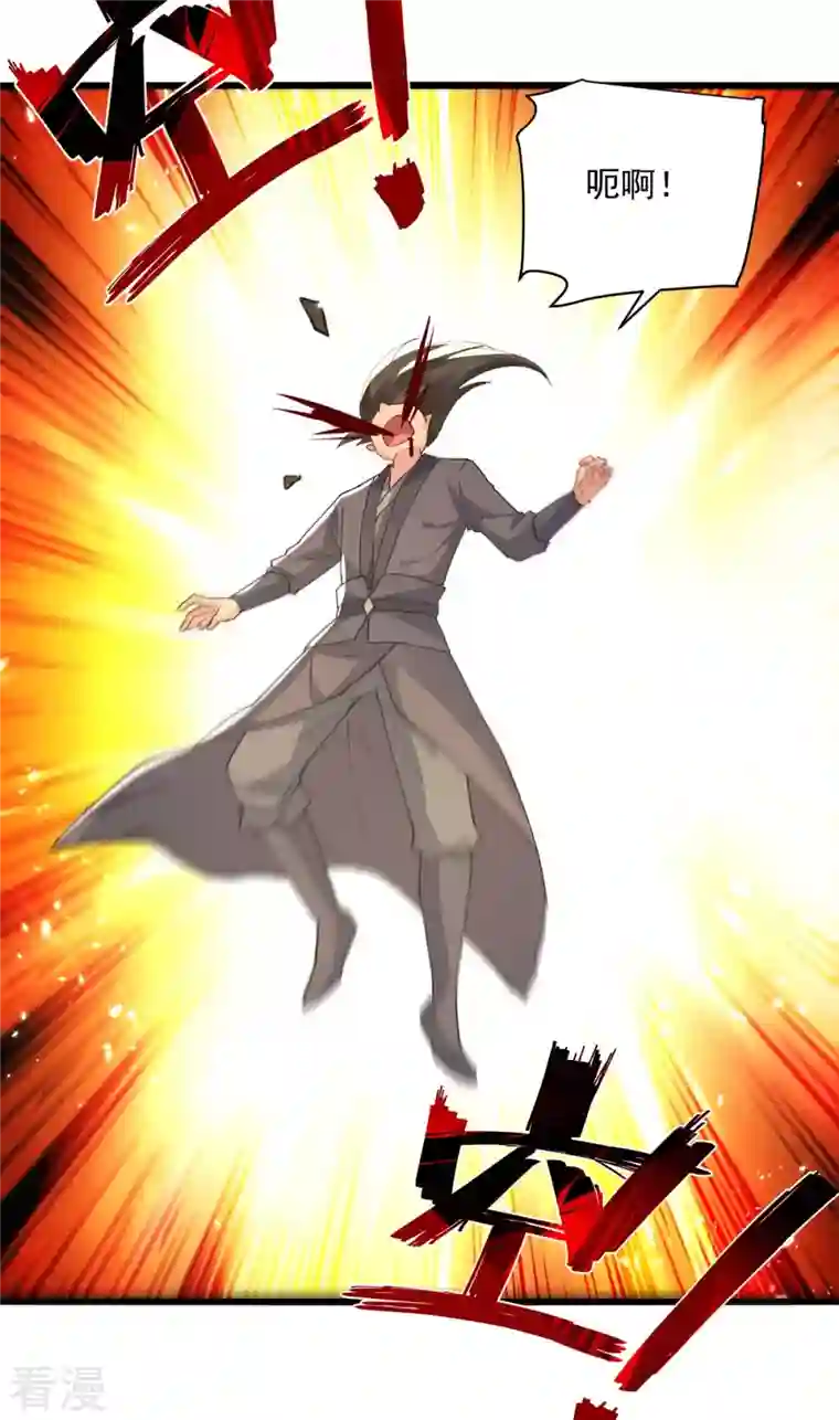 凌天神帝第256话 凌剑辰来了！