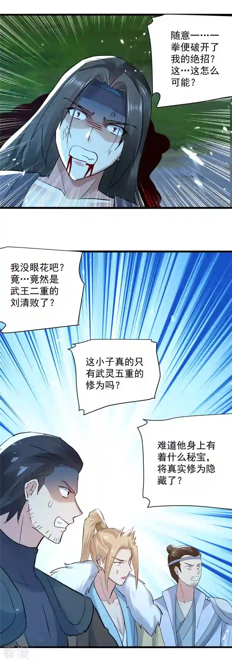 凌天神帝第256话 凌剑辰来了！