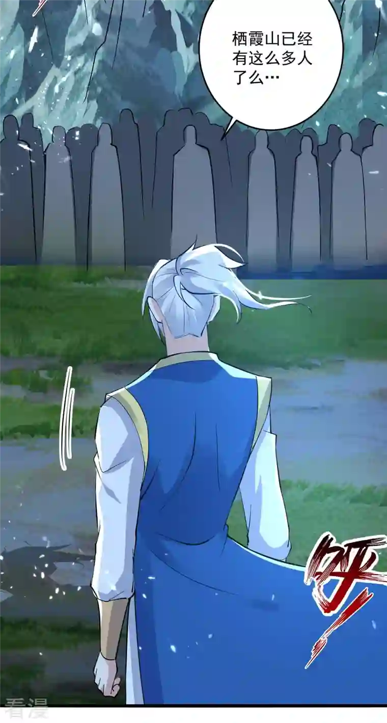 凌天神帝第256话 凌剑辰来了！