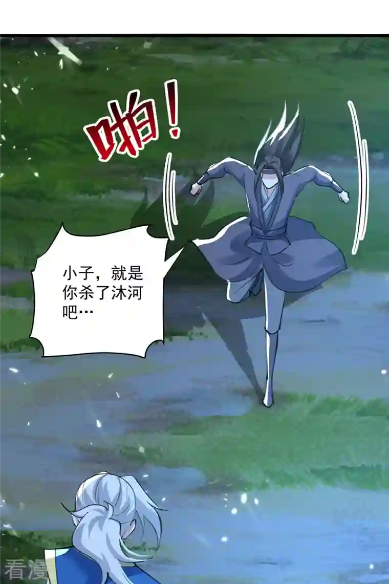 凌天神帝第256话 凌剑辰来了！