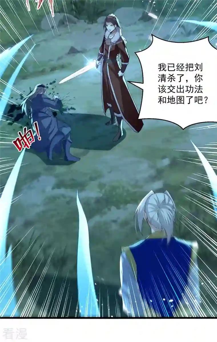 凌天神帝第257话 耍的就是你