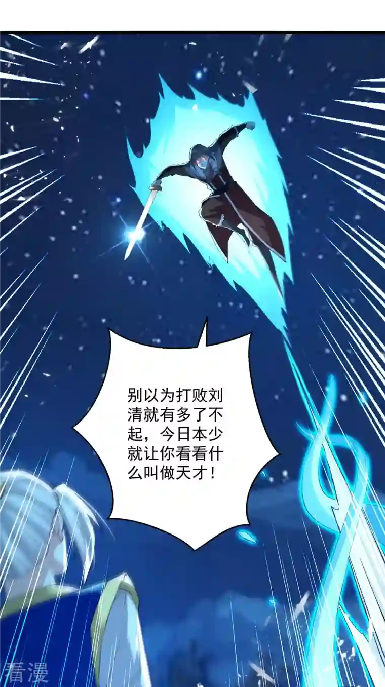 凌天神帝第257话 耍的就是你