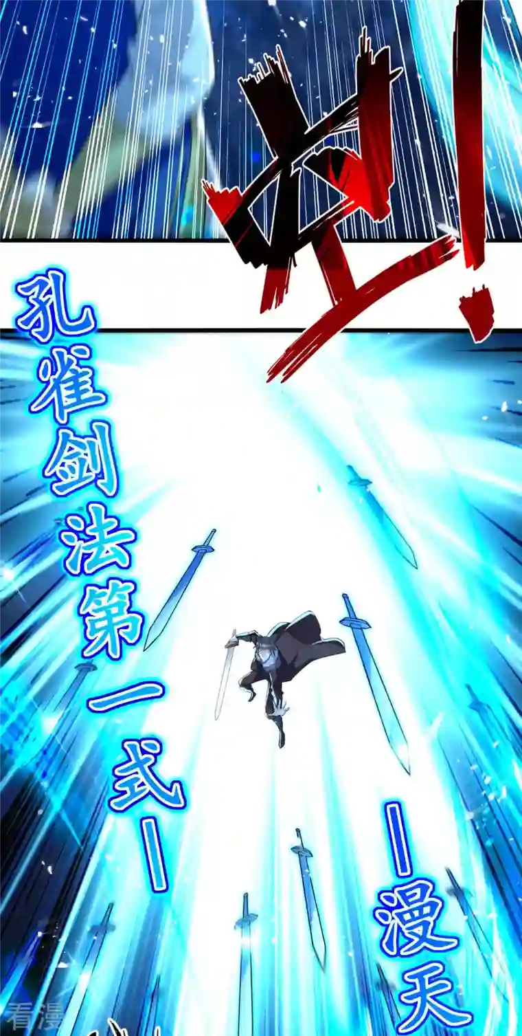 凌天神帝第257话 耍的就是你