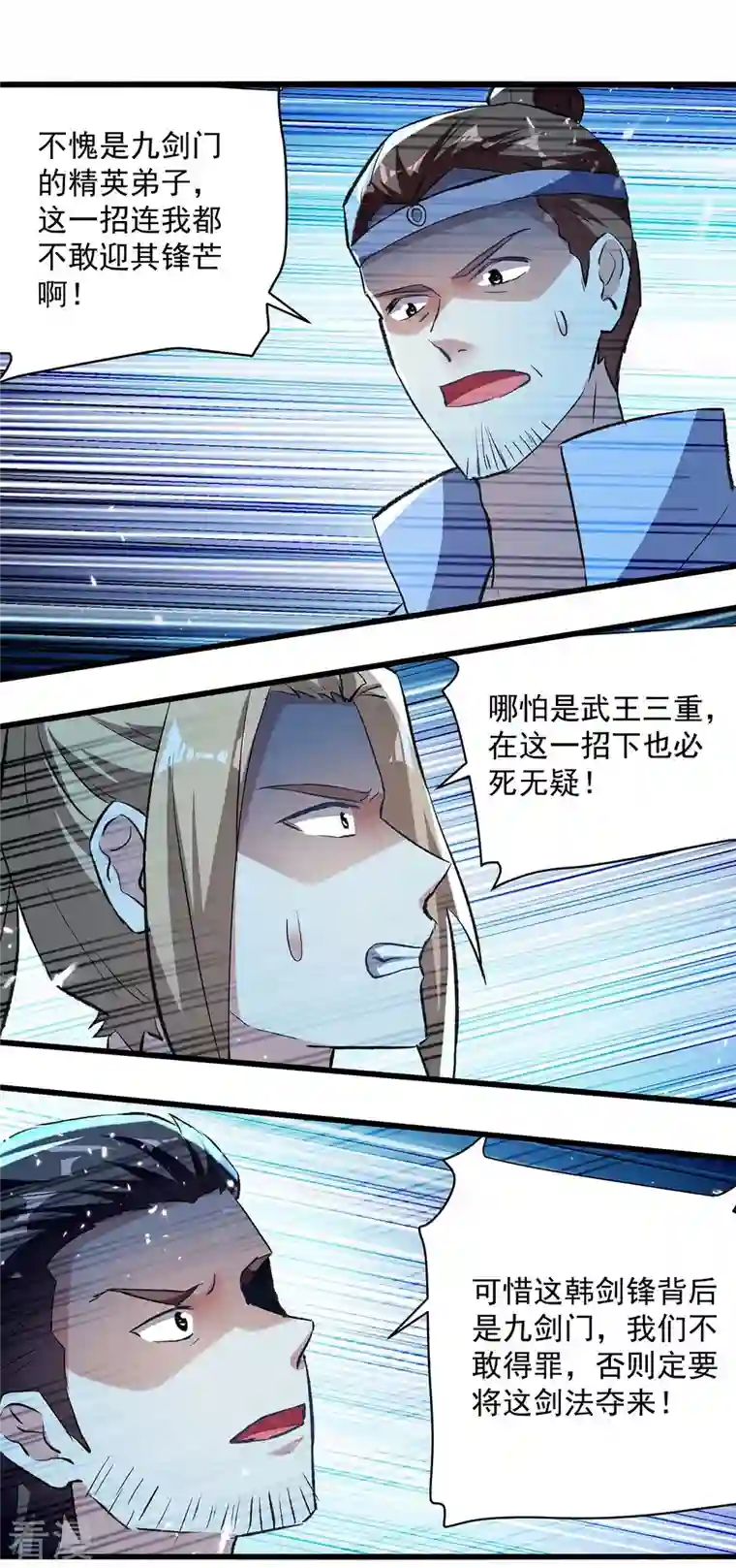 凌天神帝第257话 耍的就是你