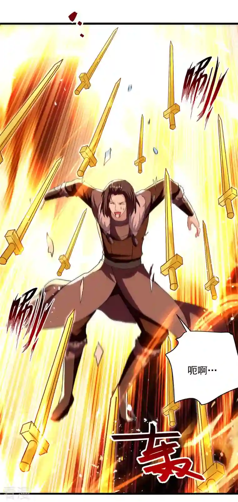 凌天神帝第257话 耍的就是你