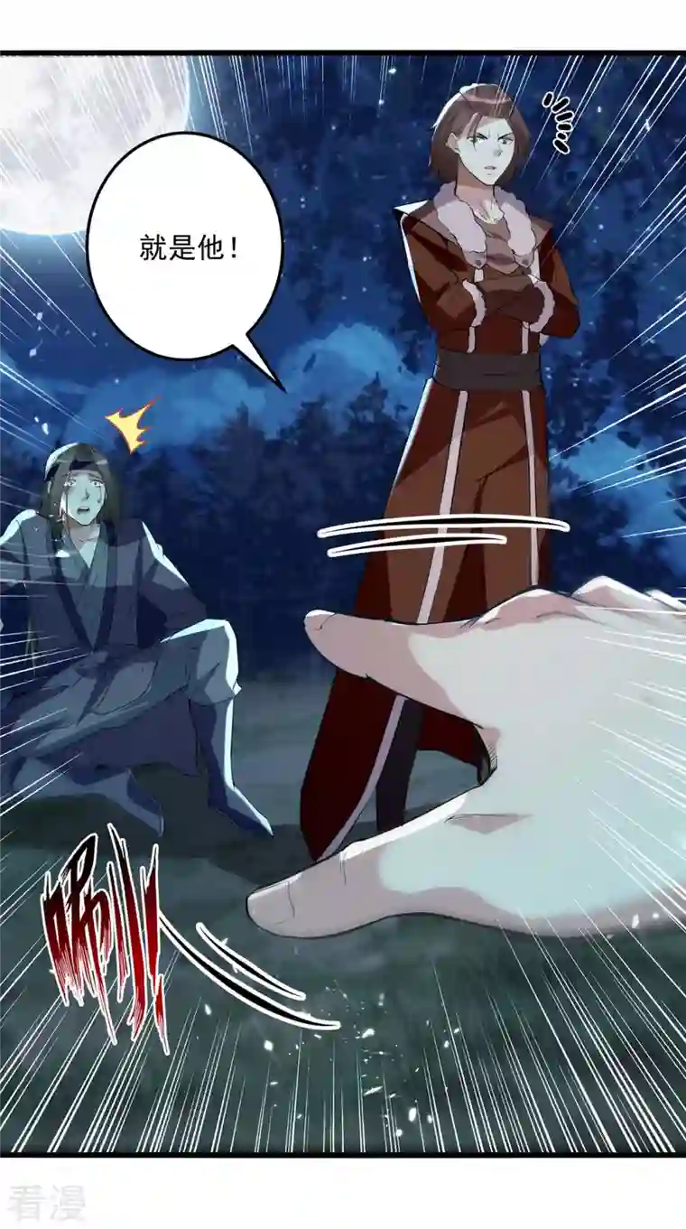 凌天神帝第257话 耍的就是你