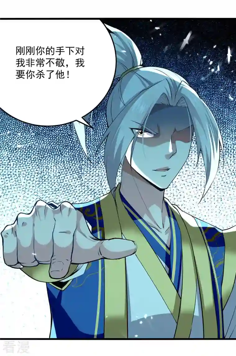 凌天神帝第257话 耍的就是你