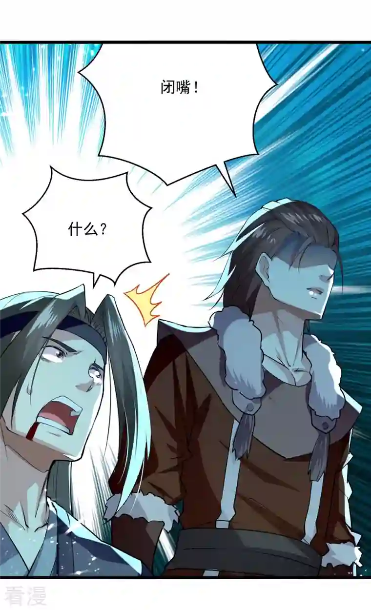 凌天神帝第257话 耍的就是你