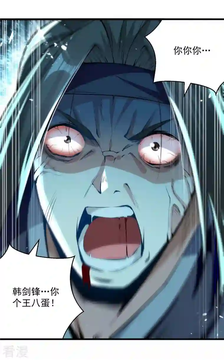 凌天神帝第257话 耍的就是你